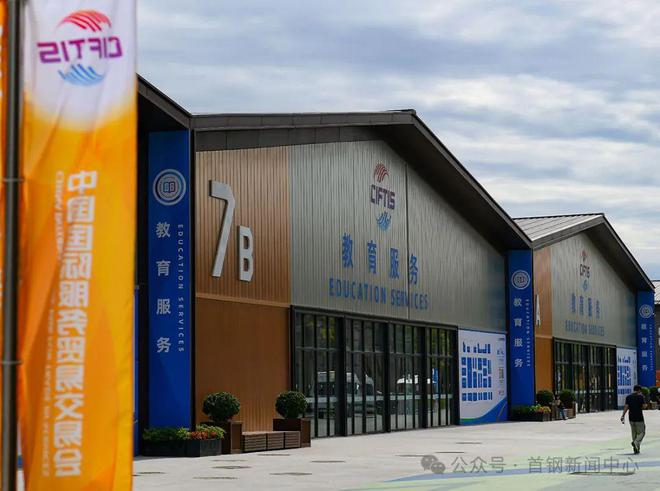 服贸会新闻中心今日启用！九大专题展等您来体验！(图6)