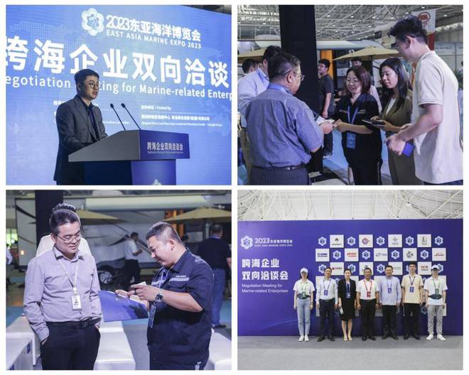 2024东亚海洋博览会配套活动专业(图1)
