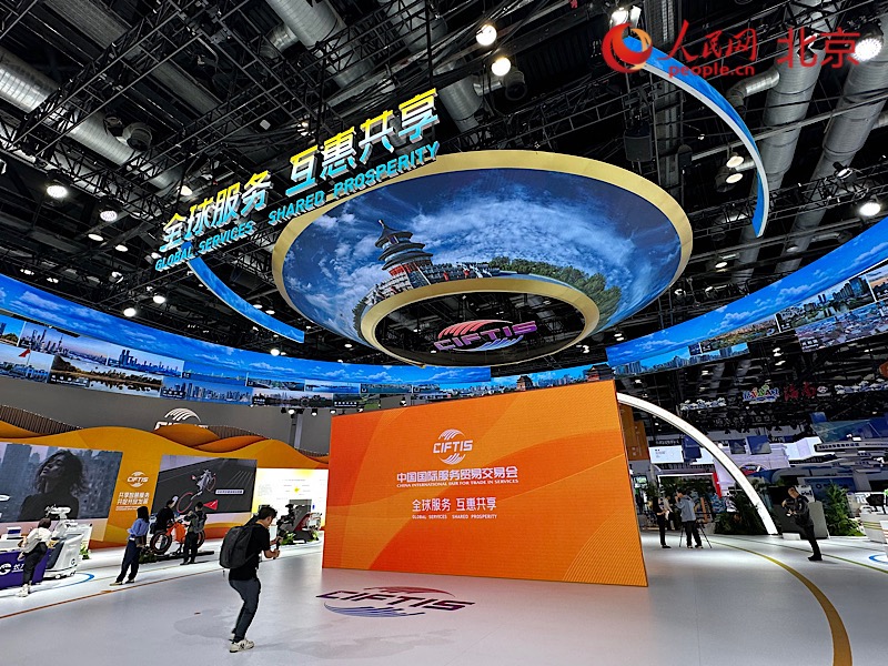 2024年服贸会今日在京开幕展现全球服贸“同心圆”(图1)