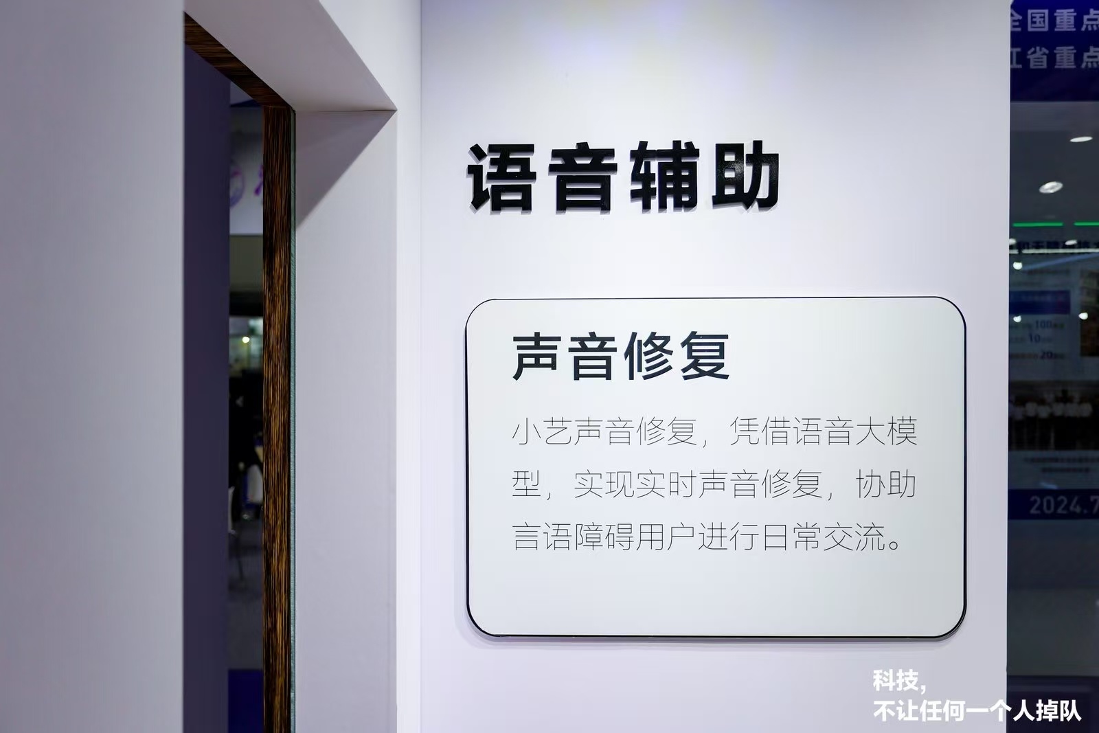 kaiyun：华为亮相2024中国国际福祉博览会：科技助力信息无障碍共筑可持续发展未来(图3)