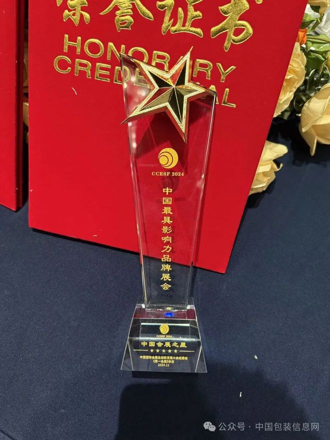 食品展会网：全食展在上海荣获“中国最具影响力品牌展会”大奖(图4)