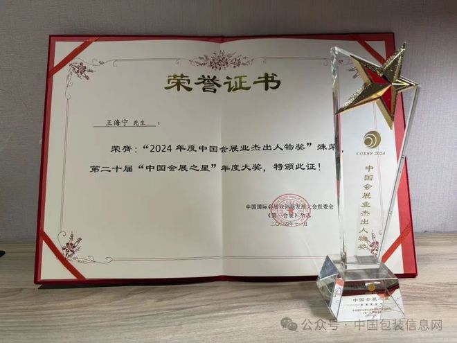 食品展会网：全食展在上海荣获“中国最具影响力品牌展会”大奖(图6)