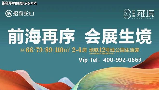 【招商会展湾雍境】2024网站-会展湾雍境售楼中心-欢迎您(图2)