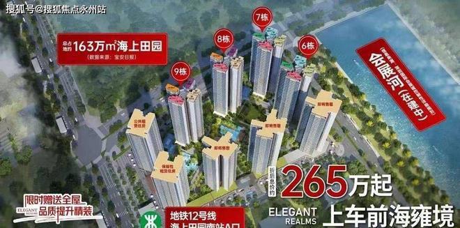 【招商会展湾雍境】2024网站-会展湾雍境售楼中心-欢迎您(图1)
