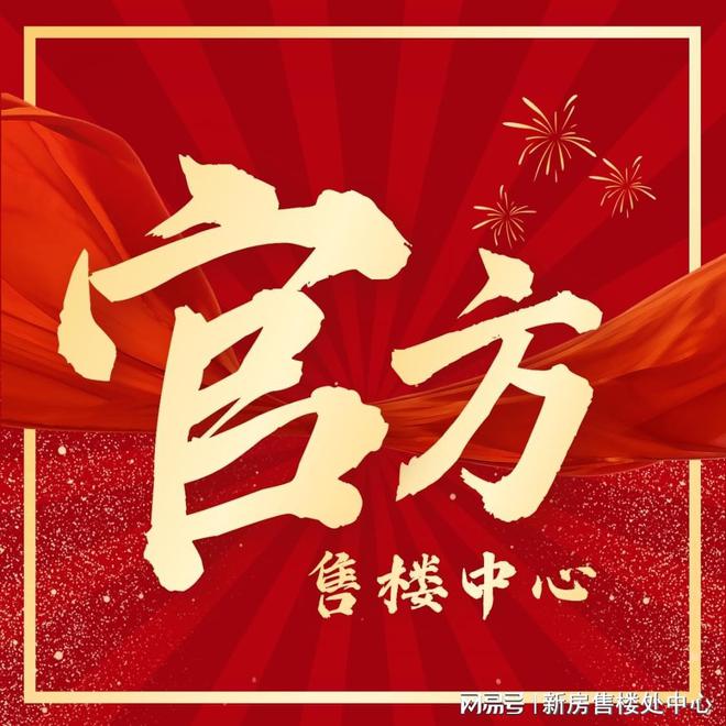 kaiyun网站：2024最新（会展湾雍境）售楼中心-网站欢迎您-深圳房天下(图1)