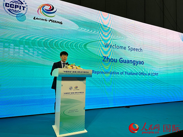 2024“中国贸促”（澜湄）绿色合作展览会于泰国开幕(图2)