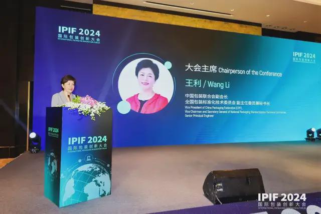 食品展会网：IPIF2024国际包装创新大会首日盛大在上海开幕(图2)