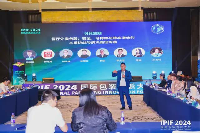 食品展会网：IPIF2024国际包装创新大会首日盛大在上海开幕(图25)