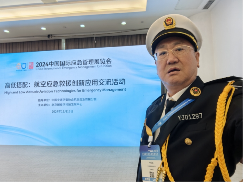 2024中国国际应急管理展览会在国家会议中心开幕(图3)