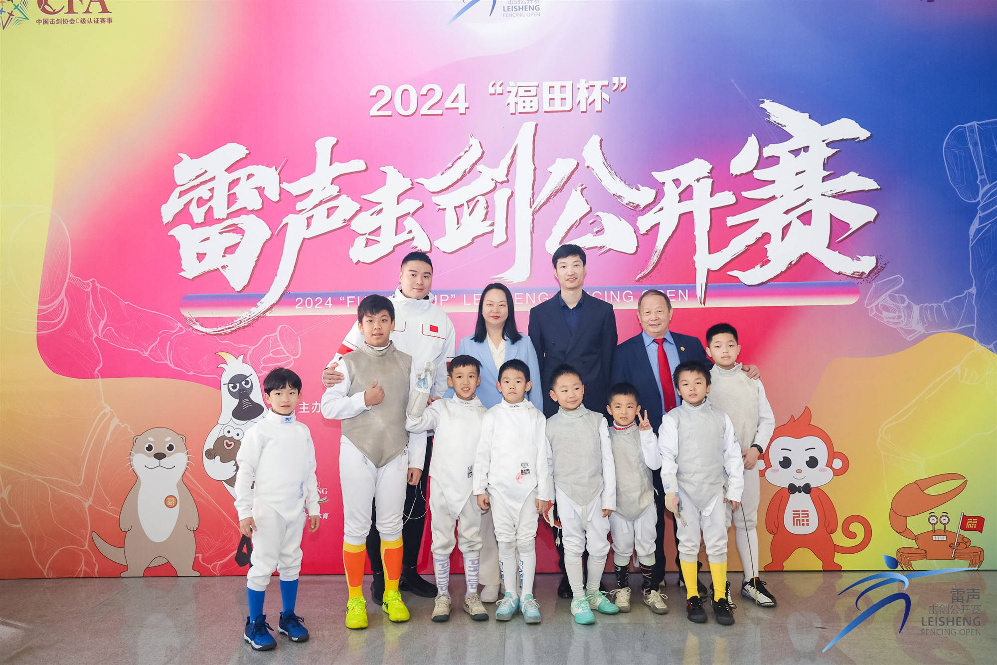 2024“福田杯”雷声击剑公开赛在深圳会展中心隆重开幕(图4)