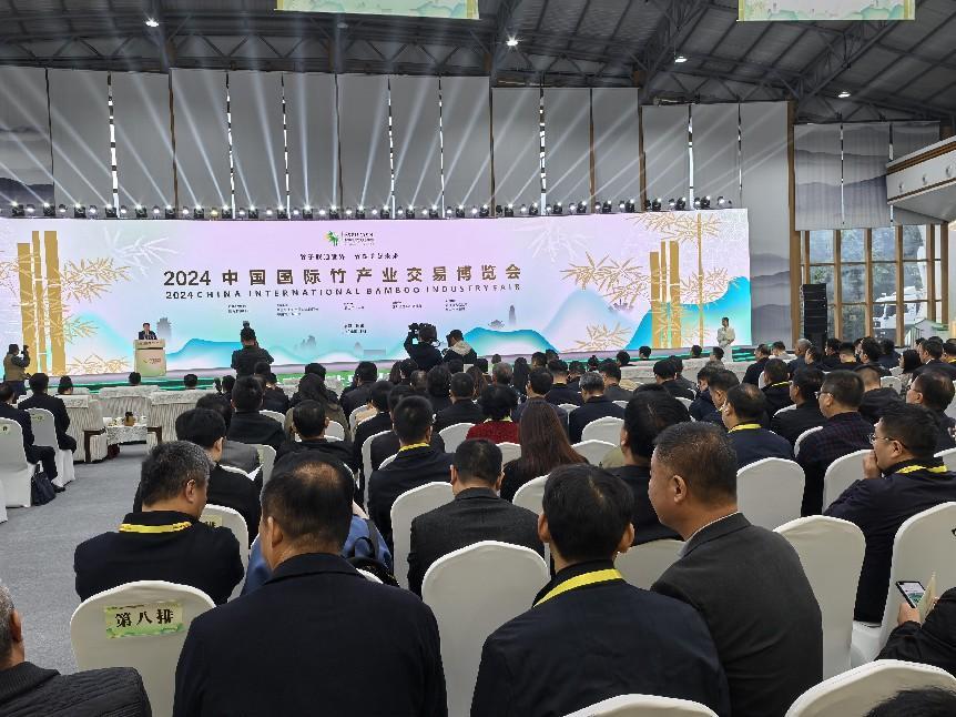 2024中国国际竹产业交易博览会在眉山青神开幕(图1)