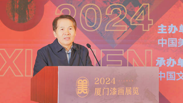 2024厦门漆画展览在厦门开幕(图2)
