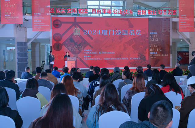 2024厦门漆画展览在厦门开幕(图5)
