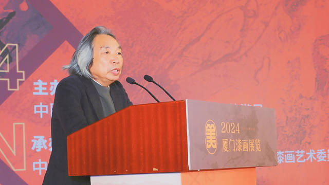 2024厦门漆画展览在厦门开幕(图4)