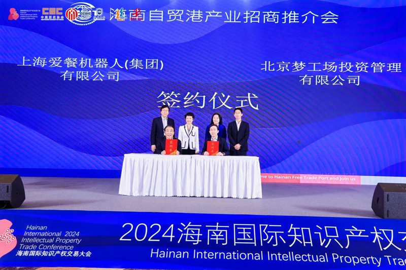 交易额超32亿元2024海知会为自贸港引来“金凤凰”(图1)