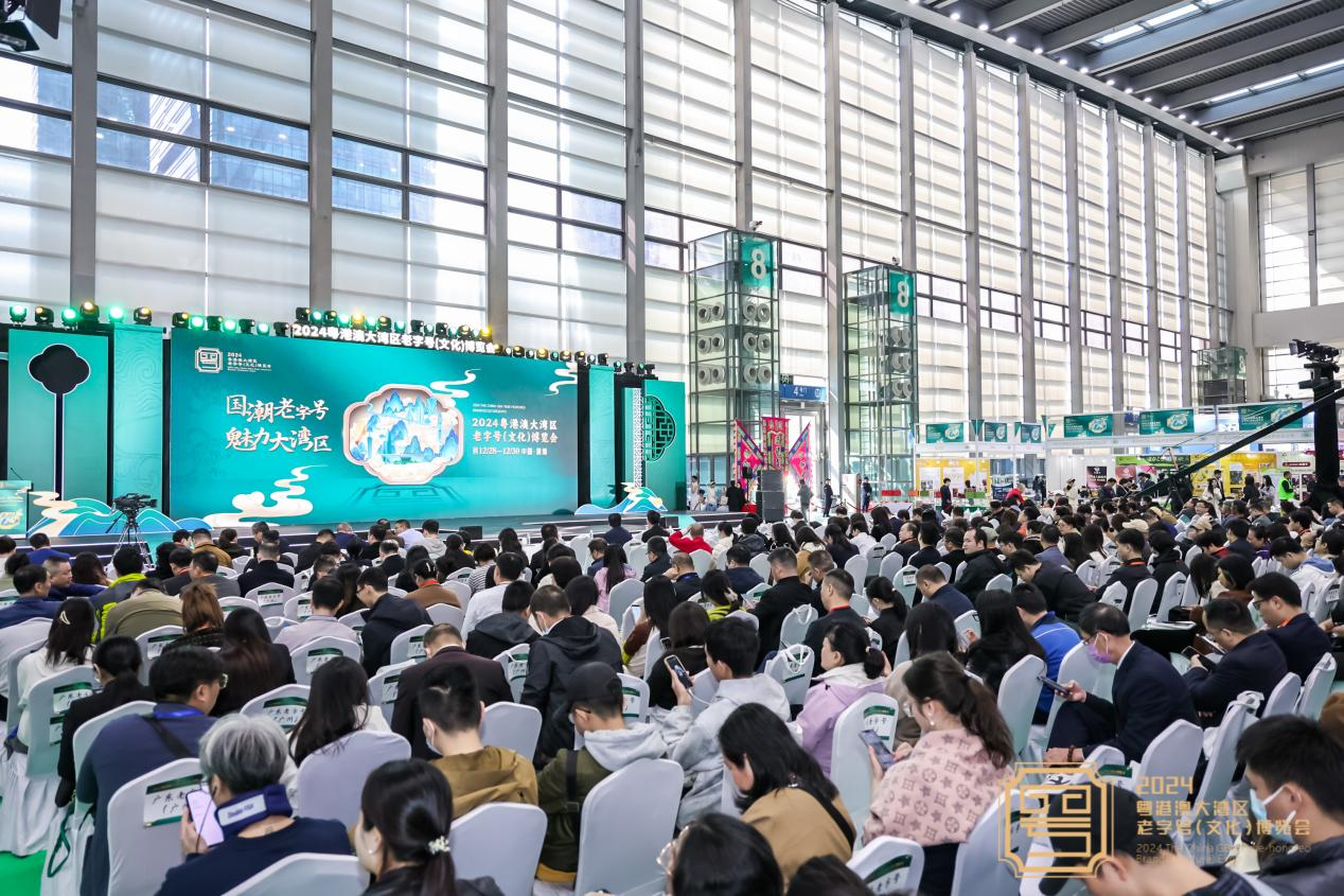 kaiyun入口：2024粤港澳大湾区老字号（文化）博览会在深圳开幕(图1)