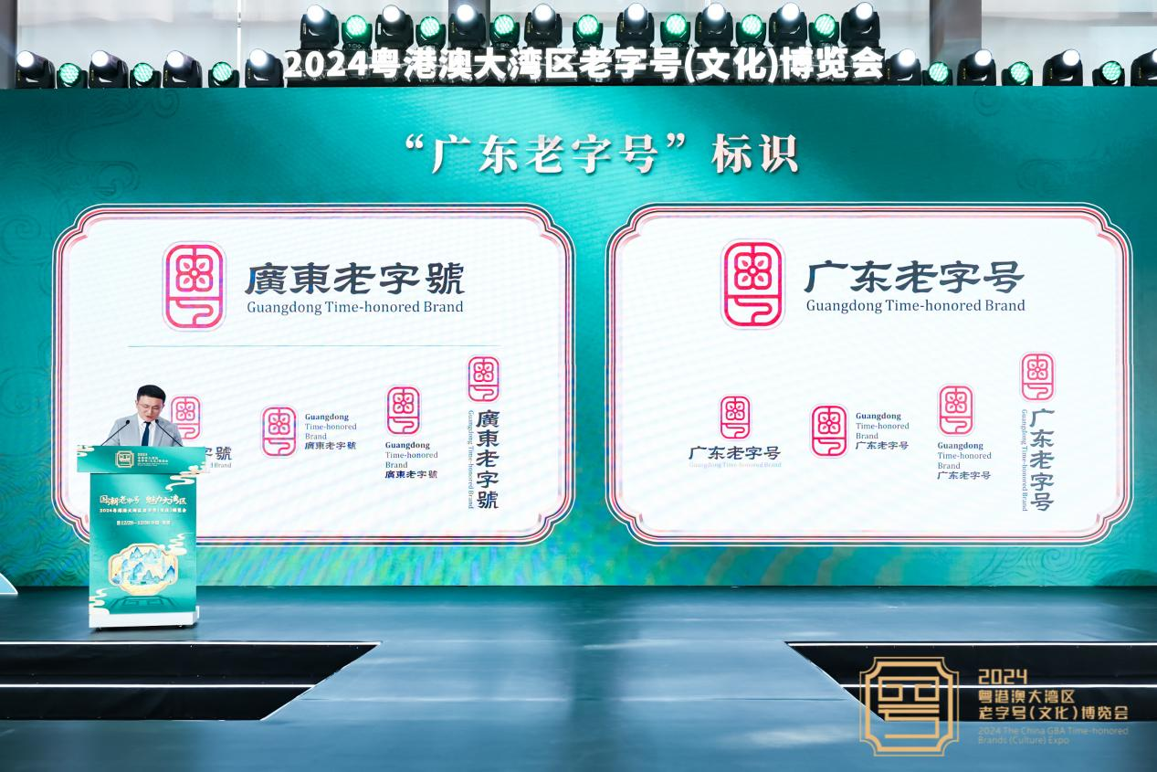 kaiyun入口：2024粤港澳大湾区老字号（文化）博览会在深圳开幕(图3)