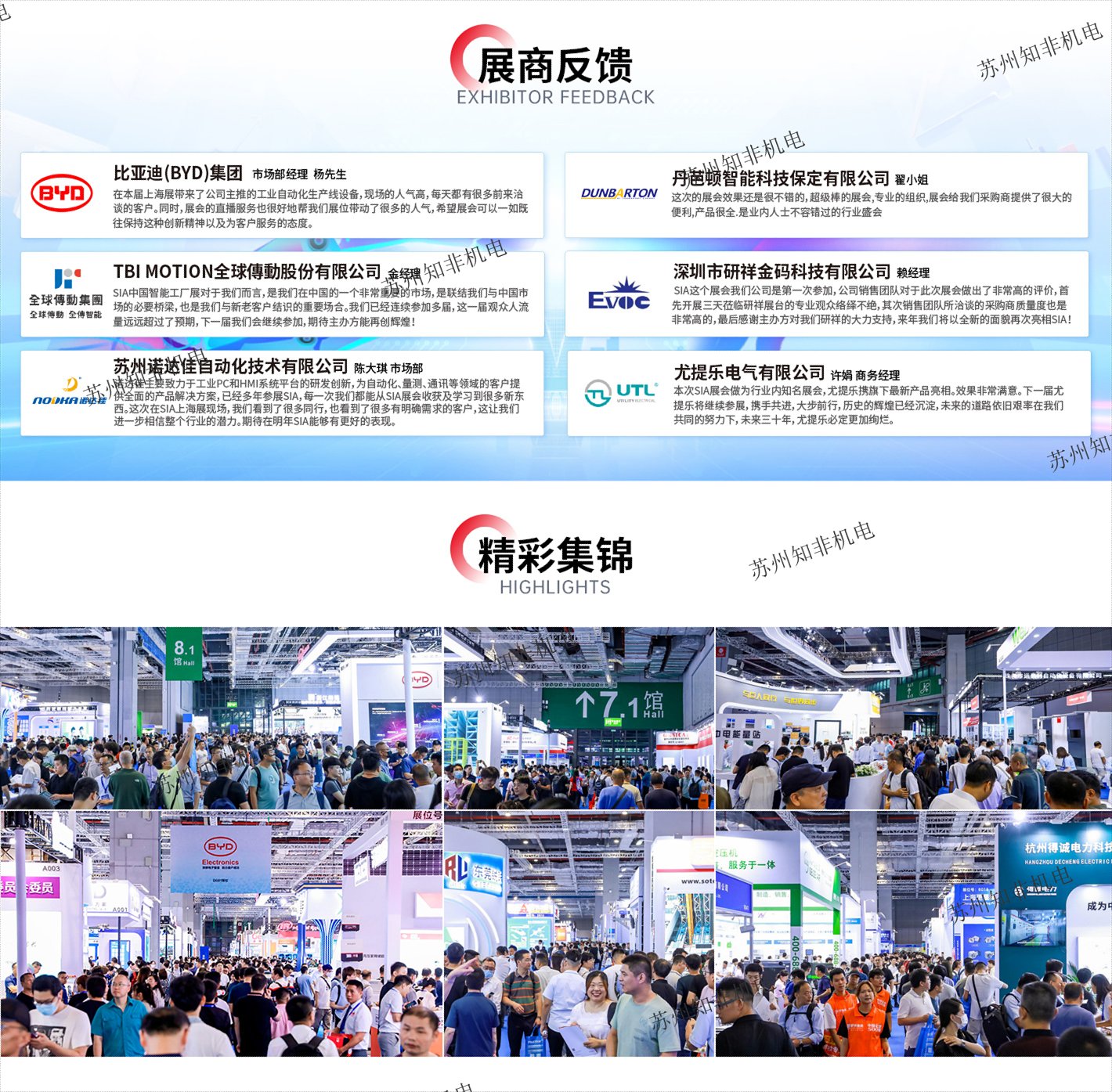 2024上海国际轴承工业展览会时间：2024年7月-26日地点：国家会展中心（上海虹桥）(图2)