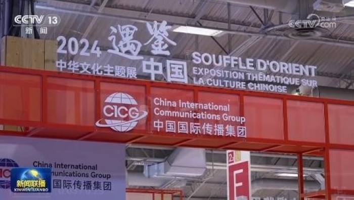 法国巴黎国际博览会及2024中华文化主题展活动简介(图6)