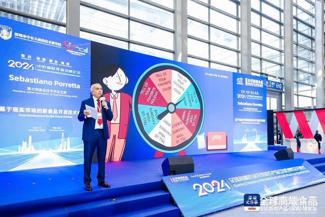 kaiyun：2024深圳食博会开幕全球好物亮相(图2)