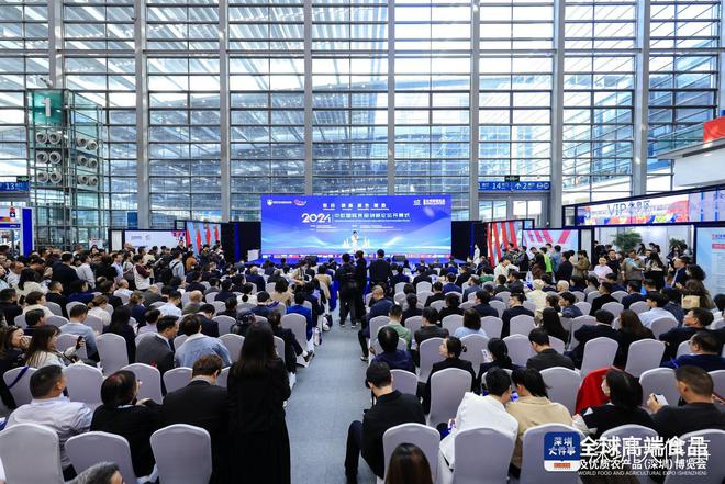 kaiyun：2024深圳食博会开幕全球好物亮相(图1)