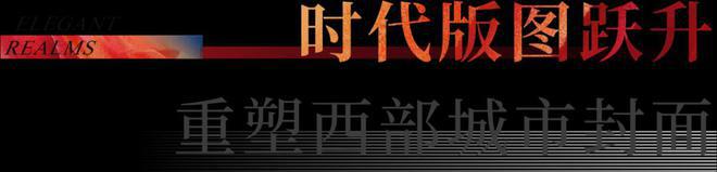 【招商会展湾雍境】总价288万起买会展中心旁66-89平精装准现房(图8)