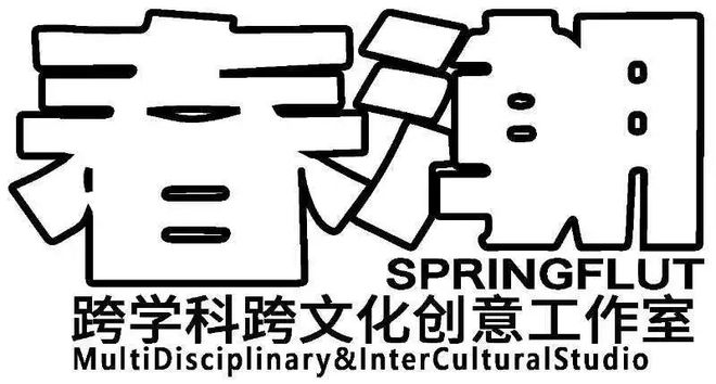 人与自然气候变化城乡食农种植丰年庆2024展览一览(图6)