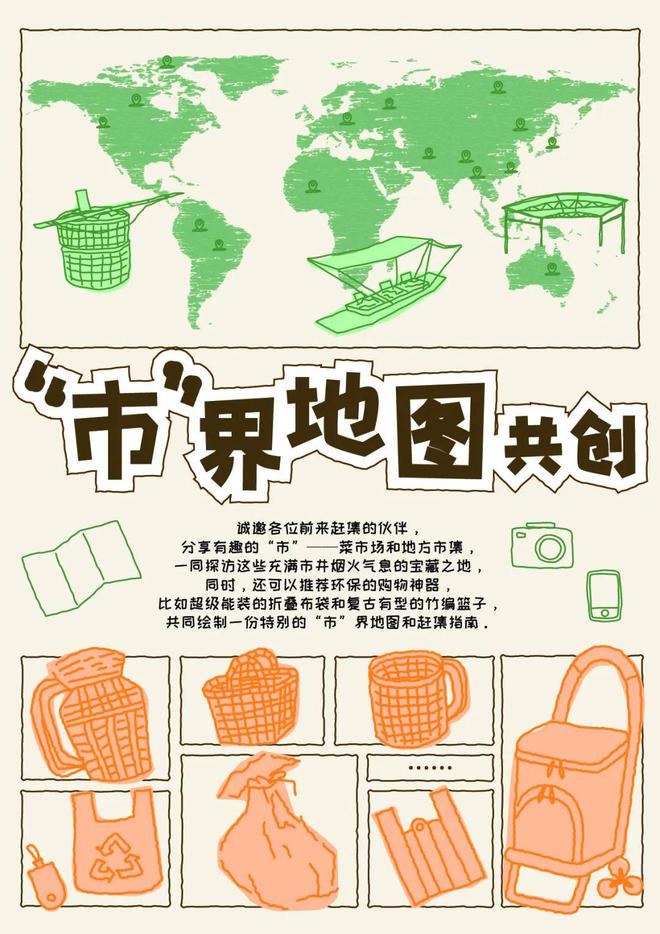 人与自然气候变化城乡食农种植丰年庆2024展览一览(图7)