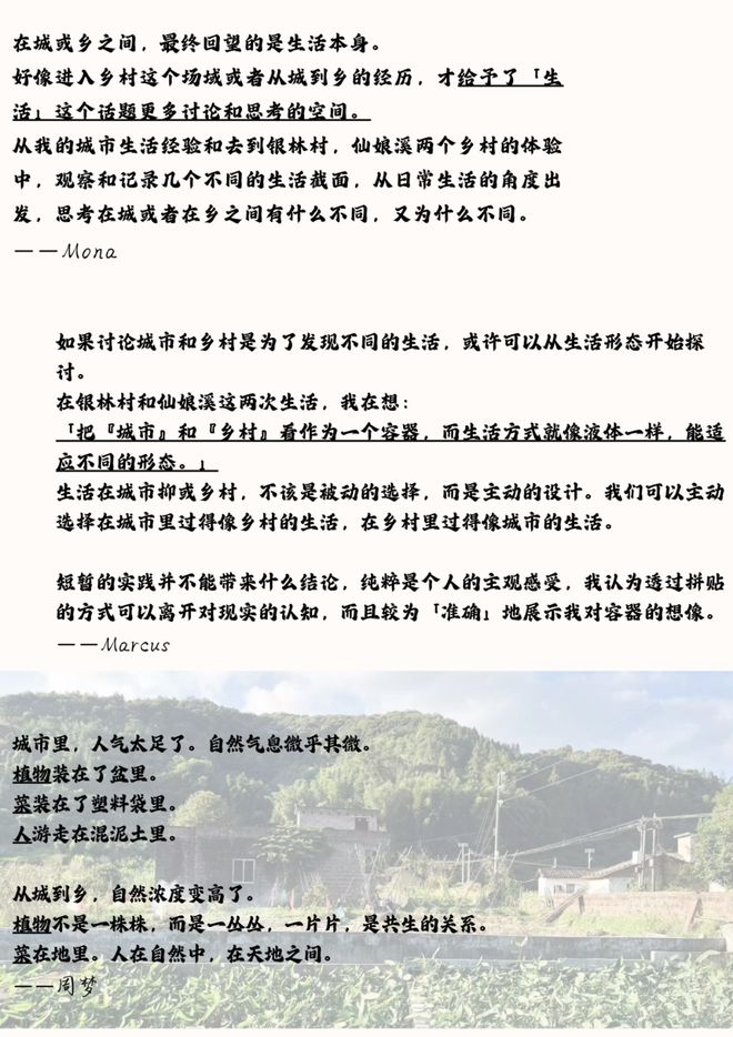 人与自然气候变化城乡食农种植丰年庆2024展览一览(图16)