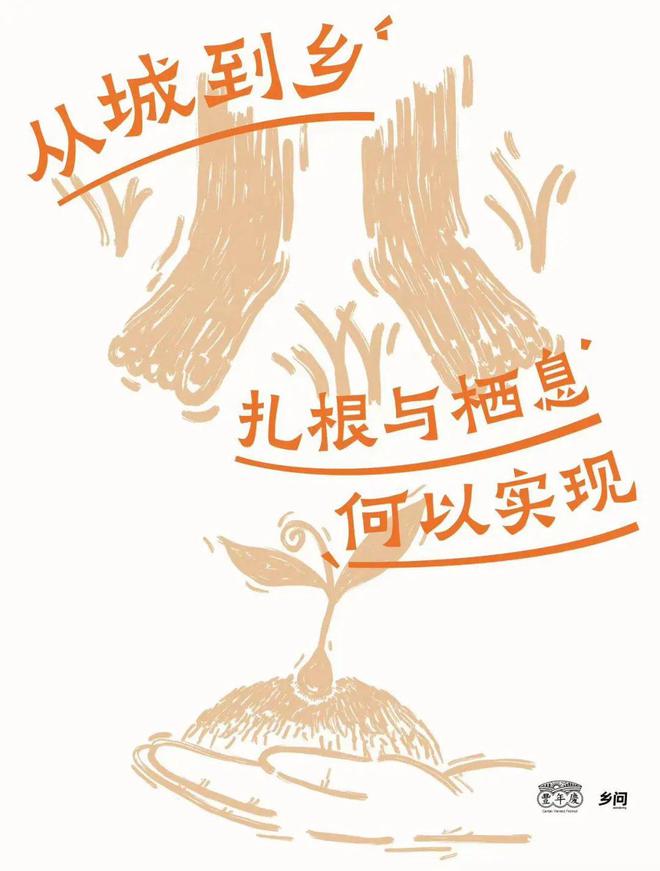人与自然气候变化城乡食农种植丰年庆2024展览一览(图15)