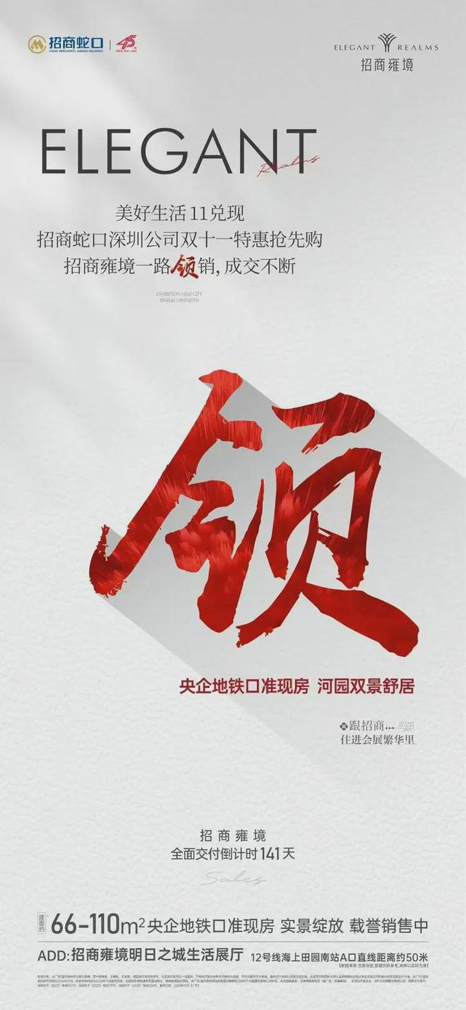 kaiyun：会展湾雍境备案价多少？会展湾雍境为什么便宜？怎么样(图1)