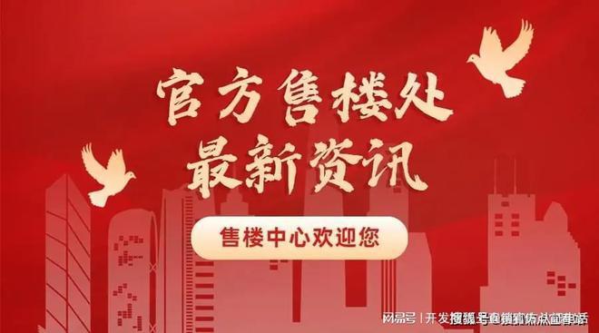 kaiyun：会展湾雍境备案价多少？会展湾雍境为什么便宜？怎么样(图7)