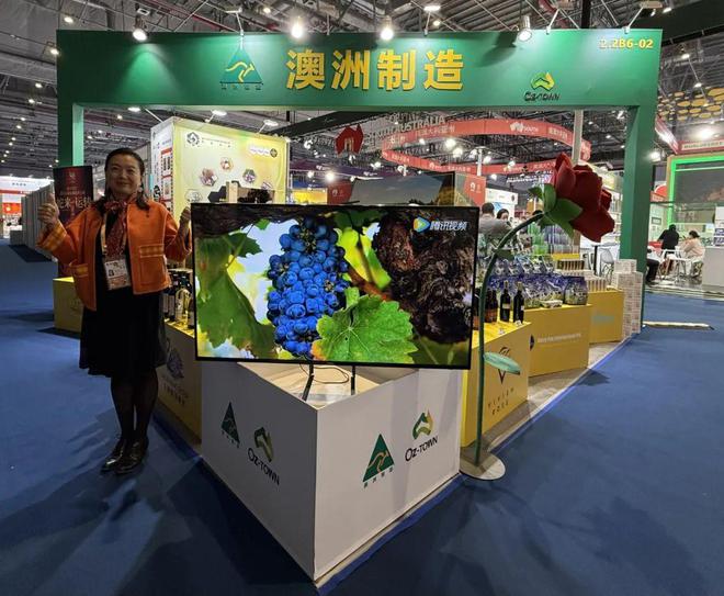 2024年第七届中国国际进口博览会-澳洲制造与Oz-Town代表团展团回顾(图2)