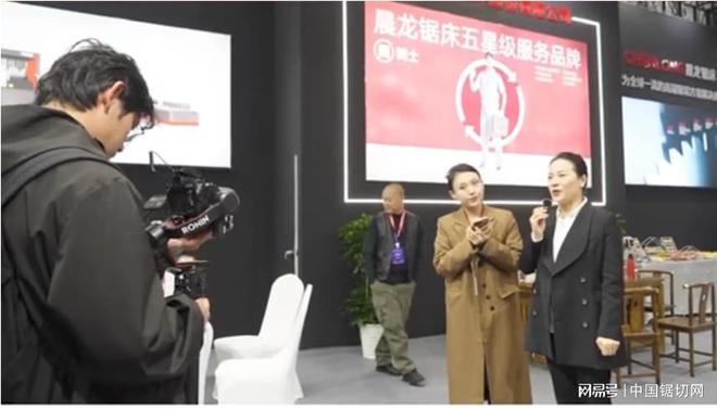 kaiyun网站：晨龙锯床参加中国（缙云）机床工具展览会(图3)