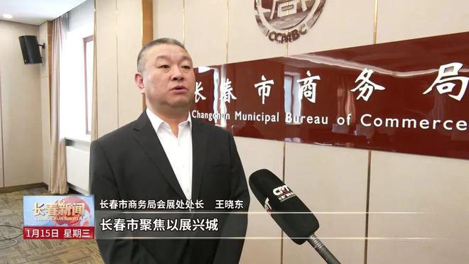 kaiyun：以展为媒以展兴市2024我市会展经济交上满意答卷(图8)