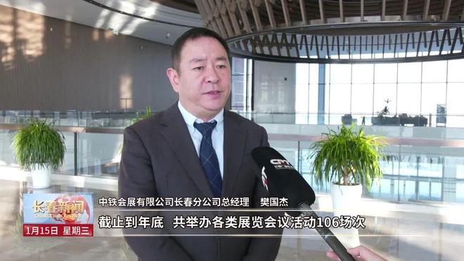 kaiyun：以展为媒以展兴市2024我市会展经济交上满意答卷(图2)