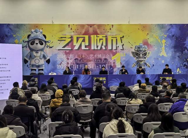 共绘艺术多元华章——2024成都（汉承）艺术博览会盛大开幕(图1)