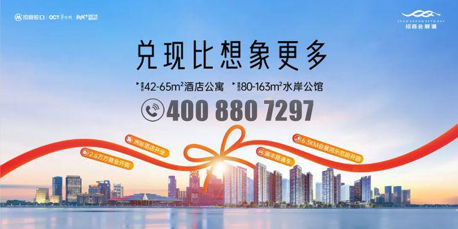 【招商会展湾雍境】总价265万起买会展中心旁66-89平精装准现房(图7)