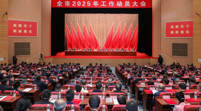 kaiyun：威海：擂响“真抓实干、狠抓落实”战鼓奋力夺取一季度“开门红”(图1)