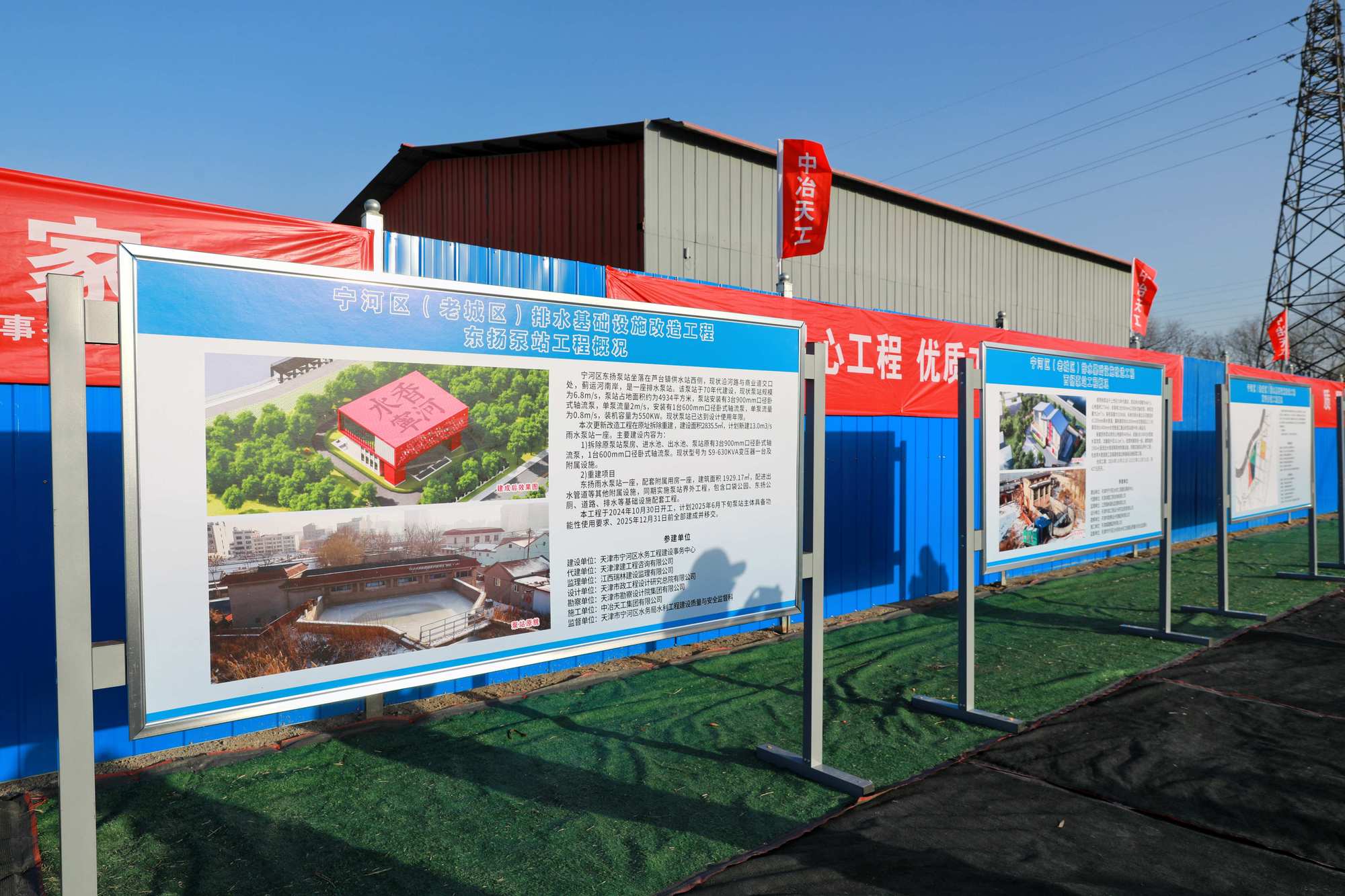 天津宁河：项目一线现场会点燃经济发展“强引擎”(图2)