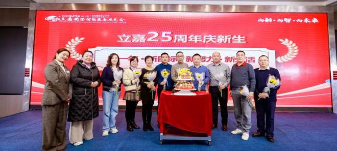 kaiyun入口：2024年回眸 立嘉那些不可错过的精彩瞬间(图22)