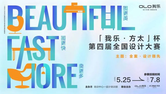 kaiyun：2025家居展会日历重磅出炉！近60场大展引爆万亿市场新战局(图9)