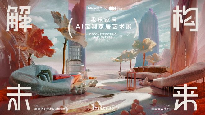 kaiyun：2025家居展会日历重磅出炉！近60场大展引爆万亿市场新战局(图5)