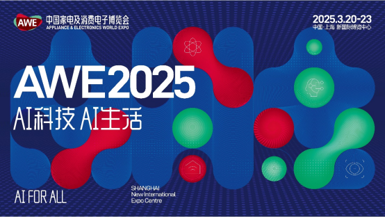kaiyun网站：AWE获“2024年度中国会展品牌展览会”殊荣(图3)