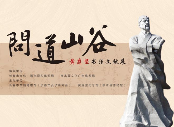 长春2025年1月最新展览汇总！(图1)