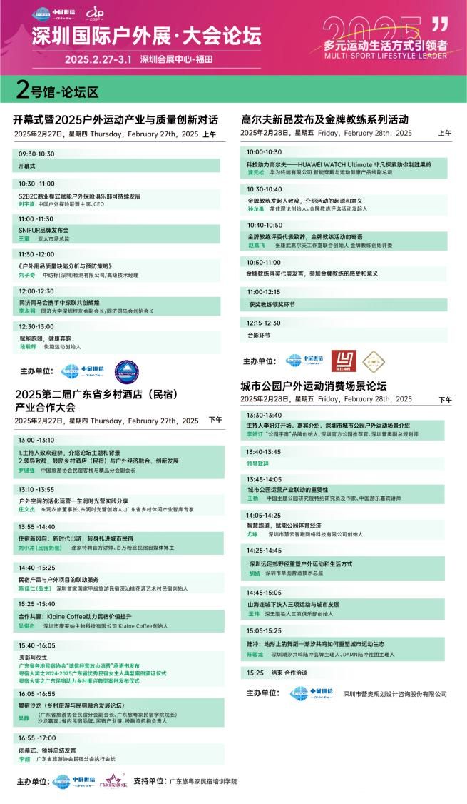 kaiyun入口：2月27日起！连续3天免费开放！深圳这个大展再忙也要去！(图5)