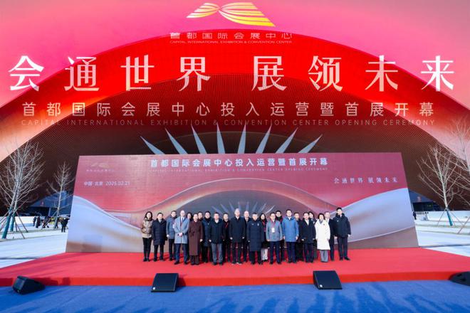 首都国际会展中心正式投运迎20万平米首展(图1)