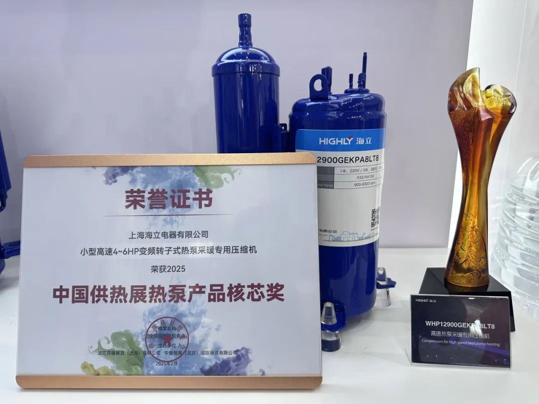 kaiyun入口：展会速递丨海立电器携明星产品亮相北京ISH中国供热展一举斩获两项荣誉(图1)