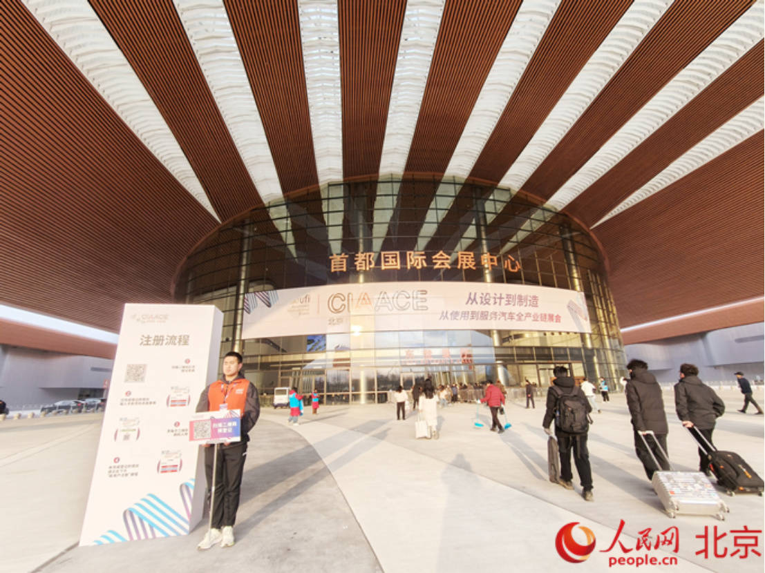 首都国际会展中心首展吸引千余家民营企业参展达成意向合作金额超15亿元(图1)