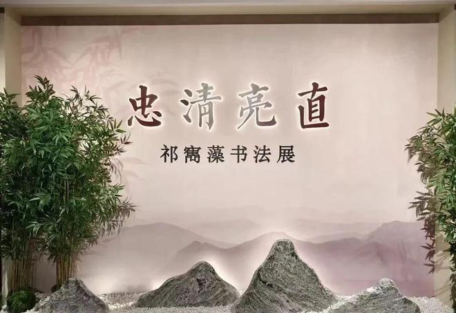 盘点：回顾2024书坛有哪些值得重温的重要展览（附展览资料）(图4)